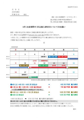 2026_augustのサムネイル
