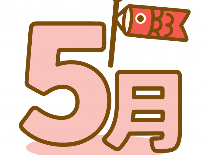 5月のカレンダーをお使いの皆様へ（訂正とお詫び）